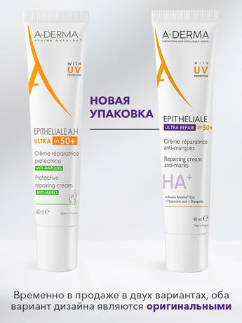 Фото A-Derma Epitheliale A.H Ultra крем защитный восстанавливающий SPF50+, 40 мл