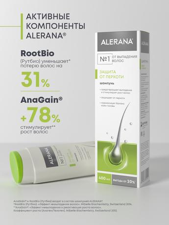 Фото Алерана шампунь от выпадения, для роста волос против перхоти, для роста 400 мл