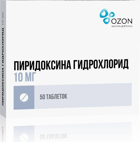 Фото Пиридоксина гидрохлорид, таблетки 10 мг (Озон), 50 шт.