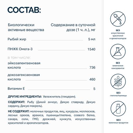 Фото Nfo, Омега-3 со вкусом лимона 250 мл