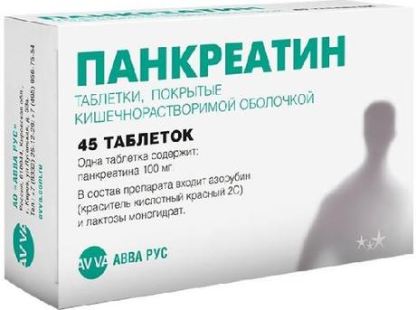 Фото Панкреатин, таблетки покрыт. плен. об. кишечнорастворимые 100 мг, 45 шт.