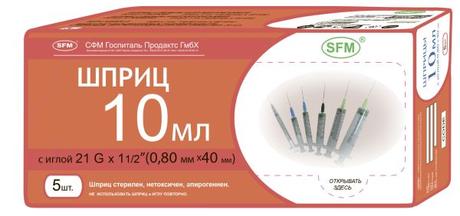 Фото Шприц одноразовый стерильный трехкомпонентный, 10 мл, 5 шт.