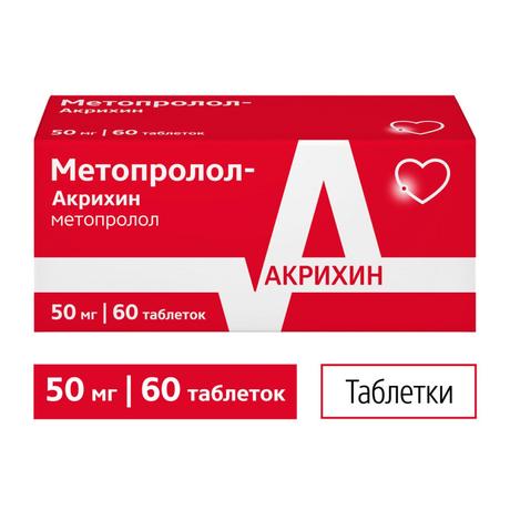 Фото Метопролол-Акрихин, таблетки 50 мг, 60 шт.