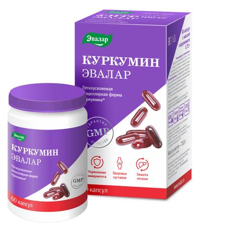 Фото Куркумин, капсулы 0,75 г, 60 шт.