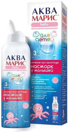 Фото Аква Марис Беби Интенсив, спрей назальный, 50 мл