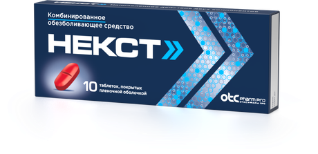 Фото Некст таблетки, покрытые пленочной оболочкой 400 мг+200 мг, 10 шт.