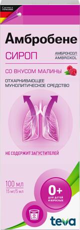 Фото Амбробене, сироп 15 мг/5 мл, 100 мл