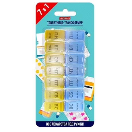 Фото Таблетница Master Uni Трансформер (7 дней)