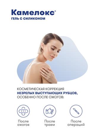 Фото Камелокс, гель с силиконом 15 г