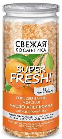 Фото Свежая Косметика соль д/ванны морская антицеллюлитная масло апельсина соль для ванны 480 г №1