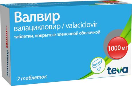 Фото Валвир, таблетки покрытые пленочной оболочкой 1000 мг, 7 шт.