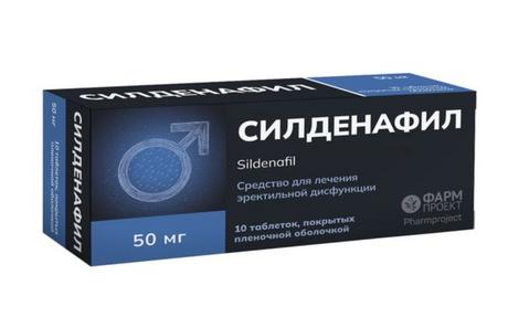 Фото Силденафил, таблетки покрытые пленочной оболочкой 50 мг, 10 шт.