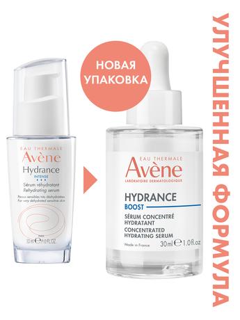 Фото Avene Буст, сыворотка-бустер концентрированная увлажняющая 30 мл
