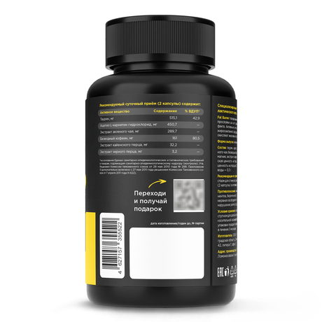 Фото Жиросжигатель Fat Burner капсулы, 90 шт.