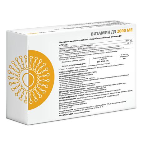 Фото Липосомальный Витамин Д3 капсулы 2000 МЕ, 30 шт.