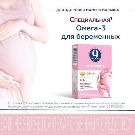 Фото 9 месяцев, Фолиевая кислота, таблетки покрыт. плен. об. 400 мкг, 30 шт.