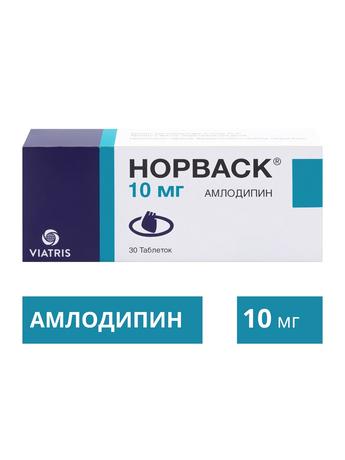 Фото Норваск, таблетки 10 мг, 30 шт.