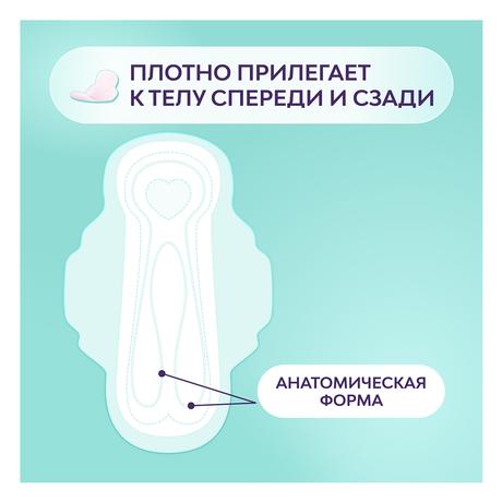 Фото Прокладки Libresse Ultra Pure Sensitive Normal, 8 шт.