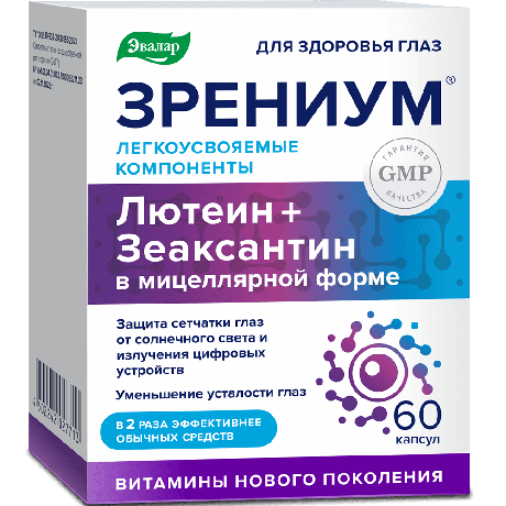 Фото Зрениум, капсулы 0.31 г, 60 шт.