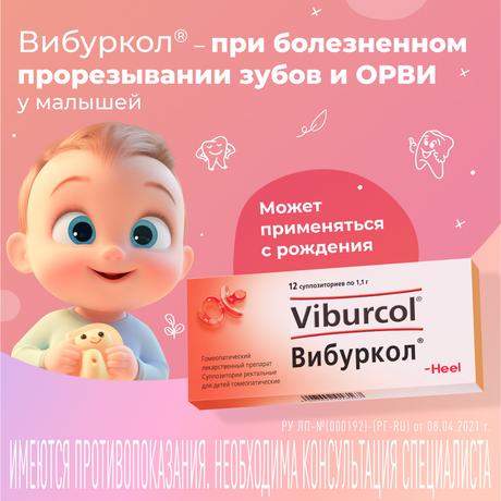 Фото Вибуркол, суппозитории ректальные, 12 шт.