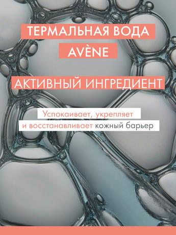 Фото Avene Клинанс, гель очищающий для жирной, проблемной кожи 400 мл 