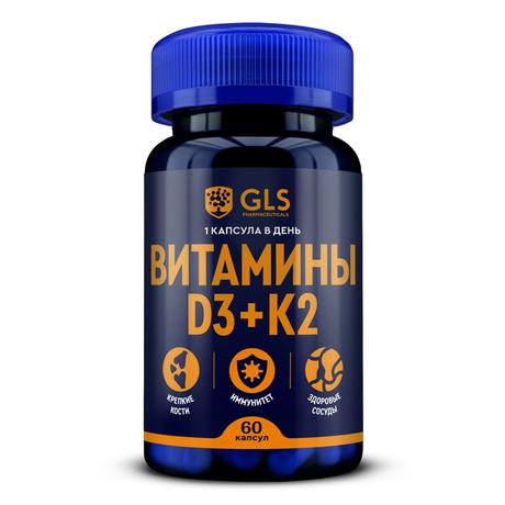 Фото GLS Витамин D3+К2, капсулы 220 мг, 60 шт.
