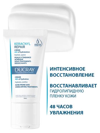 Фото Ducray Keracnyl Repair крем для лица компенсирующий, для проблемной кожи 50 мл