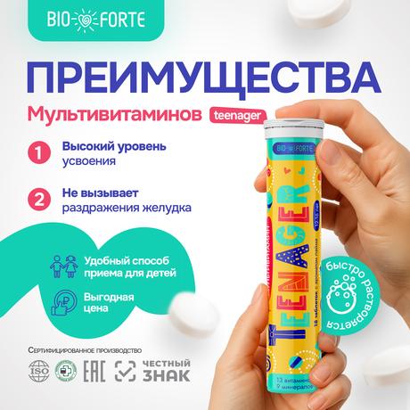 Фото Мультивитамины Тинейджер BioForte, таблетки шипучие (с ароматом лайма), 18 шт.