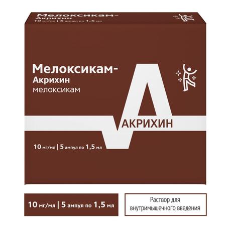 Фото Мелоксикам-Акрихин, раствор 10 мг/мл, ампулы 1.5 мл, 5 шт.