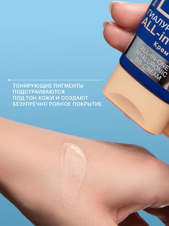 Фото Либридерм ALL in ONE, гиалуроновый BB крем, 50 мл