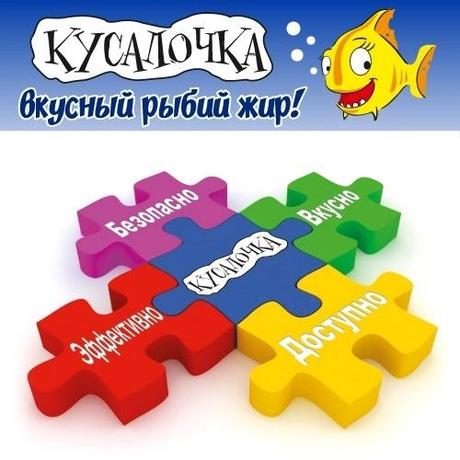 Фото Детский рыбий жир Кусалочка, капсулы 500 мг, 90 шт.