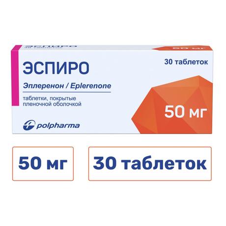 Фото Эспиро, таблетки покрыт. плен. об. 50 мг, 30 шт.