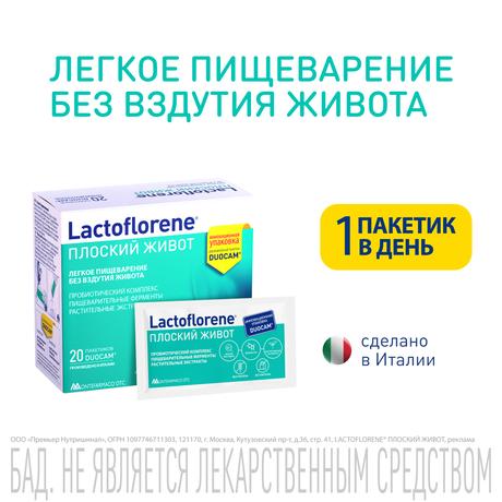 Фото Lactoflorene Плоский живот, порошок, пакетики 4 г, 20 шт.