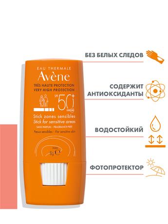 Фото Avene солнцезащ стик для чувствительной кожи SPF50+ 8 г