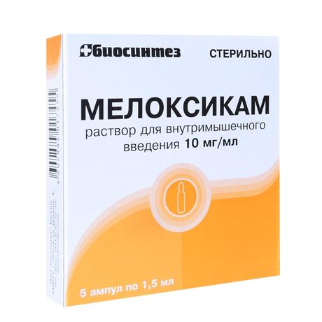 Фото Мелоксикам, раствор для внутримышечного введения 10 мг/мл, ампулы 1,5 мл, 5 шт.