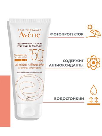 Фото Avene солнцезащитное молочко с минеральным экраном SPF50+, 100 мл