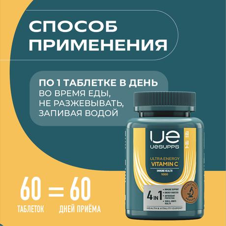 Фото UESUPPS Ультра Энерджи Витамин C, таблетки, 60 шт.