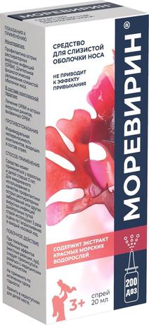 Фото Моревирин спрей назальный 20 мл