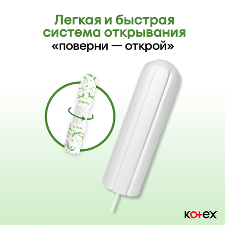 Фото Kotex Тампоны СУПЕР, 16 шт.