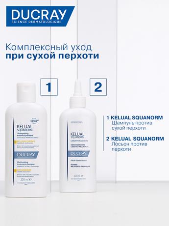 Фото Ducray Squanorm, шампунь от сухой перхоти 200 мл