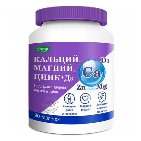 Фото Кальций Магний Цинк+Д3, таблетки покрытые оболочкой 1.5 г, 90 шт.