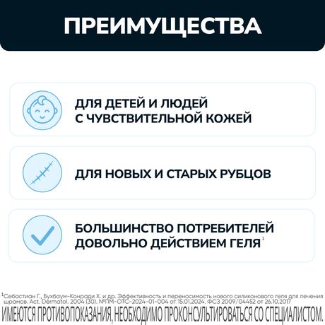 Фото Kelo-Cote, гель для уменьшения рубцов, 15 гр.