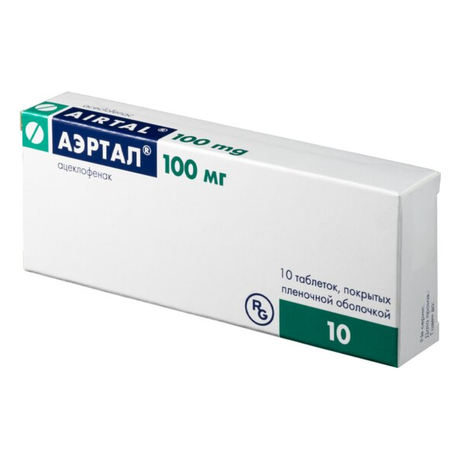 Фото Аэртал, таблетки покрыт. плен. об. 100 мг, 10 шт.