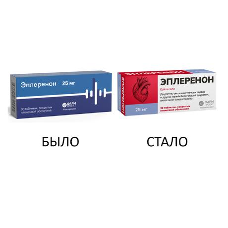 Фото Эплеренон, таблетки покрытые пленочной оболочкой 25 мг, 30 шт.