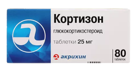 Фото Кортизон, таблетки 25 мг, 80 шт.