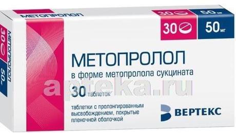Фото Метопролол, таблетки пролонг, покрыт. плен. об. 50 мг, 30 шт.