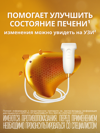 Фото Эссенциале Н форте, капсулы 300 мг, 90 шт.