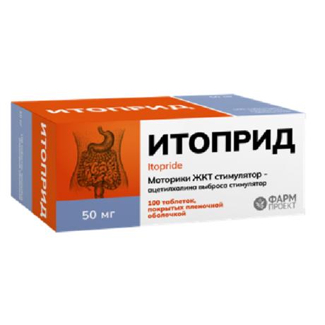 Фото Итоприд, таблетки покрыт. плен. об. 50 мг, 100 шт.