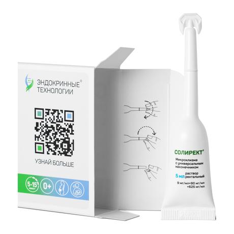 Фото Солирект, микроклизма раствор ректальный  9 мг/мл +90 мг/мл +625 мг/мл, 5 мл, 12 шт.
