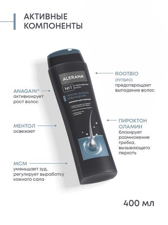 Фото Алерана, шампунь для мужчин против перхоти и выпадения, 400 мл
